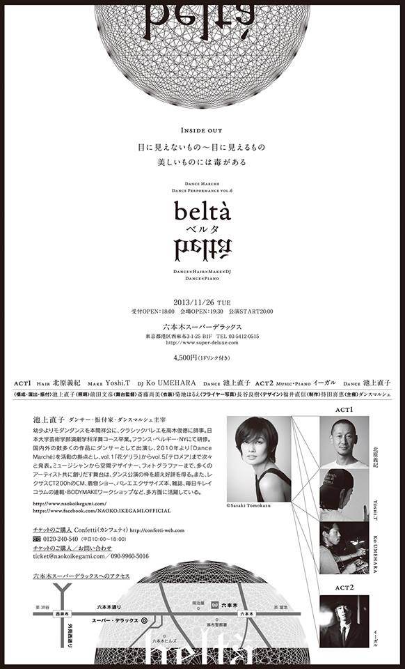 belta` SORA 北原 義紀 〜出演情報〜 - 広尾｜学芸大学｜麻布十番